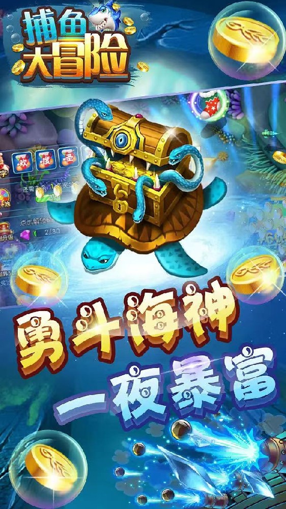 下载星力十代捕鱼游戏有好礼相送
