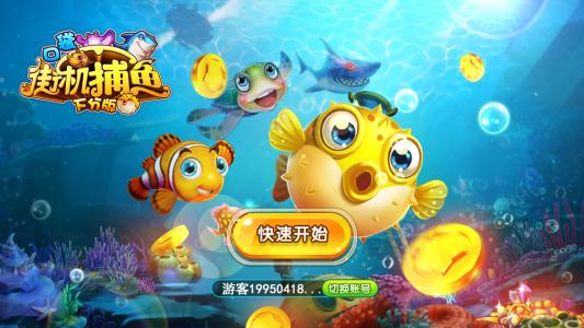 探索星力十代打鱼游戏|GB版本的魅力与乐趣